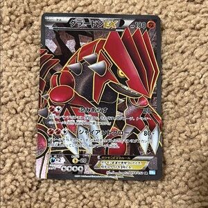 Pokemon Groudon EX Red and Gold Trading Card